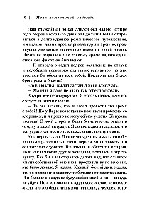 Pazaudētās cerības bāka. Cilvēka, kurš uzvarējis panikas lēkmes un depresiju, atzīšanās